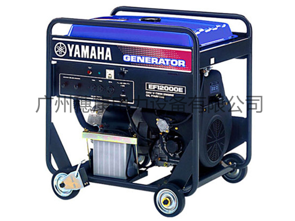 雅马哈汽油发电机 EF13000TE